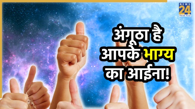 palmistry-thumb-prediction