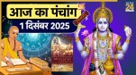 Aaj ka Panchang 1 December 2025