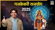 Gajkesari Rajyog 2025