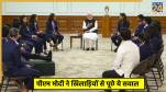 PM Modi Meets Indian Women's Cricket Team