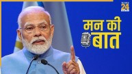 pm modi mann ki baat