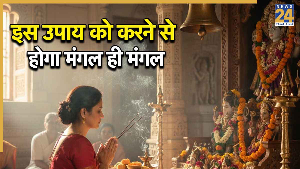 Paap Mukti Ke Upay