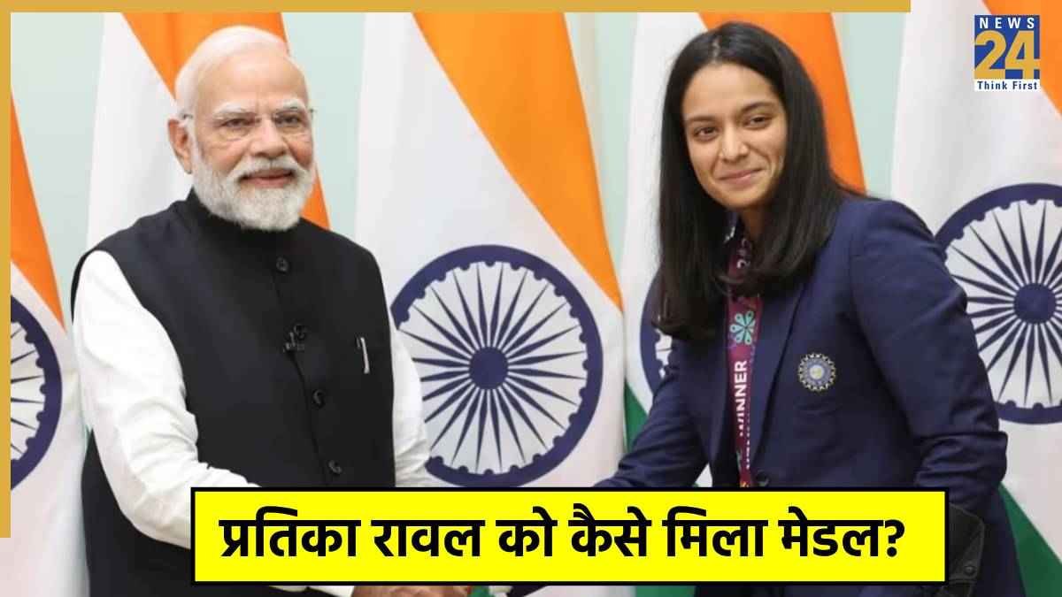 उधार नहीं, अपना खुद का वर्ल्ड कप मेडल पहनेंगी प्रतिका रावल! ICC का नियम बदलकर जय शाह देंगे बड़ा तोहफा
