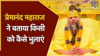 Premanand Ji Maharaj