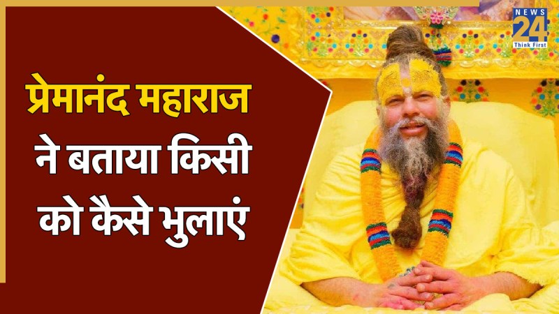 Premanand Ji Maharaj