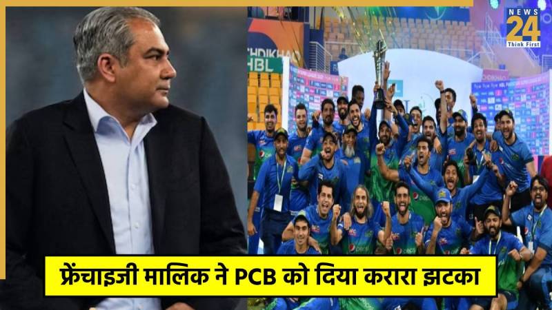 Pakistan Super League