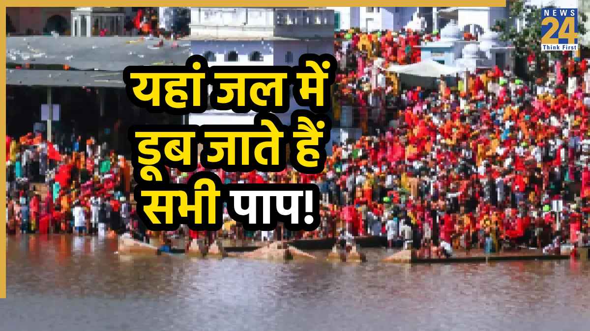 Pushkar Snan 2025: पुष्कर स्नान कब है, क्या है, जानिए क्यों इस स्नान से धुल जाते हैं सभी पाप; मिलता है मोक्ष