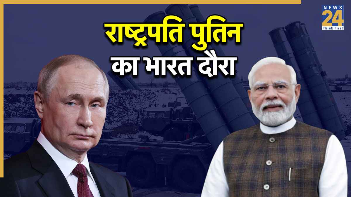 S-400 Defence Deal, PM Narendra Modi, Operation Sindoor, Vladimir Putin India visit, New Delhi News, Russia, President Vladimir Putin, Russia Ukraine War, एस-400 डिफेंस डील, पीएम नरेन्द्र मोदी, ऑपरेशन सिंदूर, व्लादिमीर पुतिन भारत दौरा, नई दिल्ली न्यूज, रुस, राष्ट्रपति व्लादिमीर पुतिन, रुस युक्रेन युद्ध