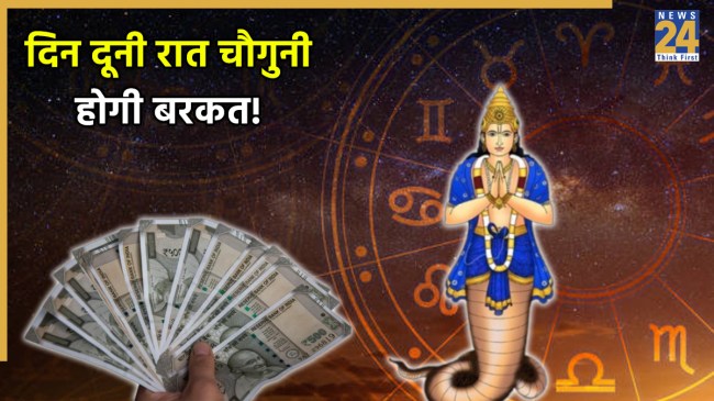 rahu-gochar-2025-rashifal