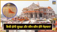 ram mandir ayodhya