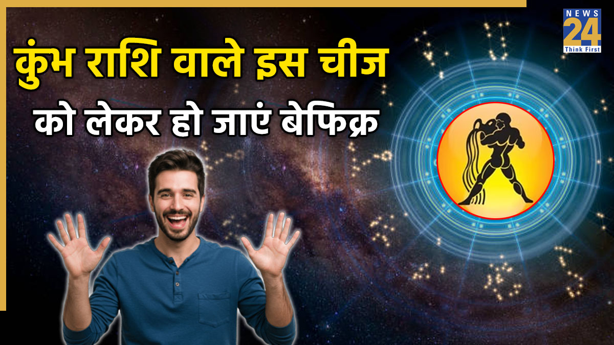 K Se Rashi Video: कुंभ राशि वालों के लिए तनाव भरा रह सकता है महीना, लेकिन इस बात ...