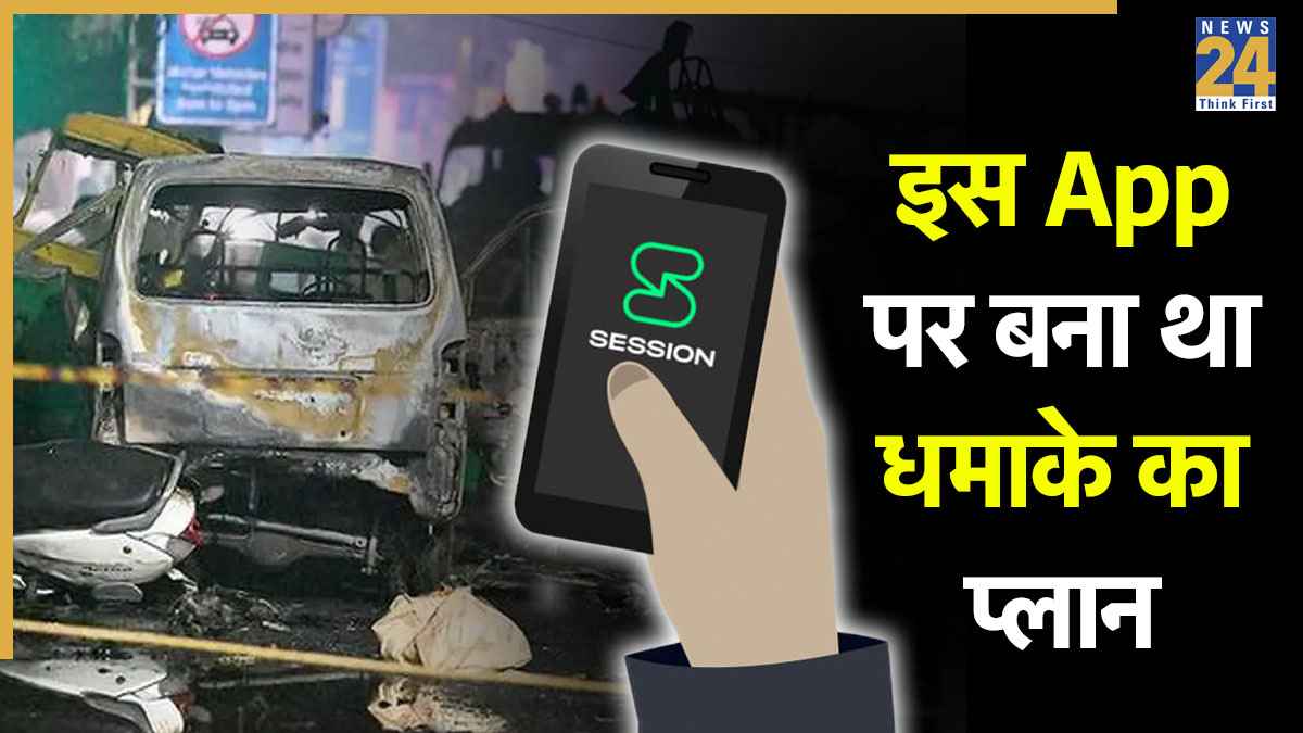 session app