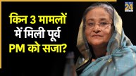 sheikh hasina