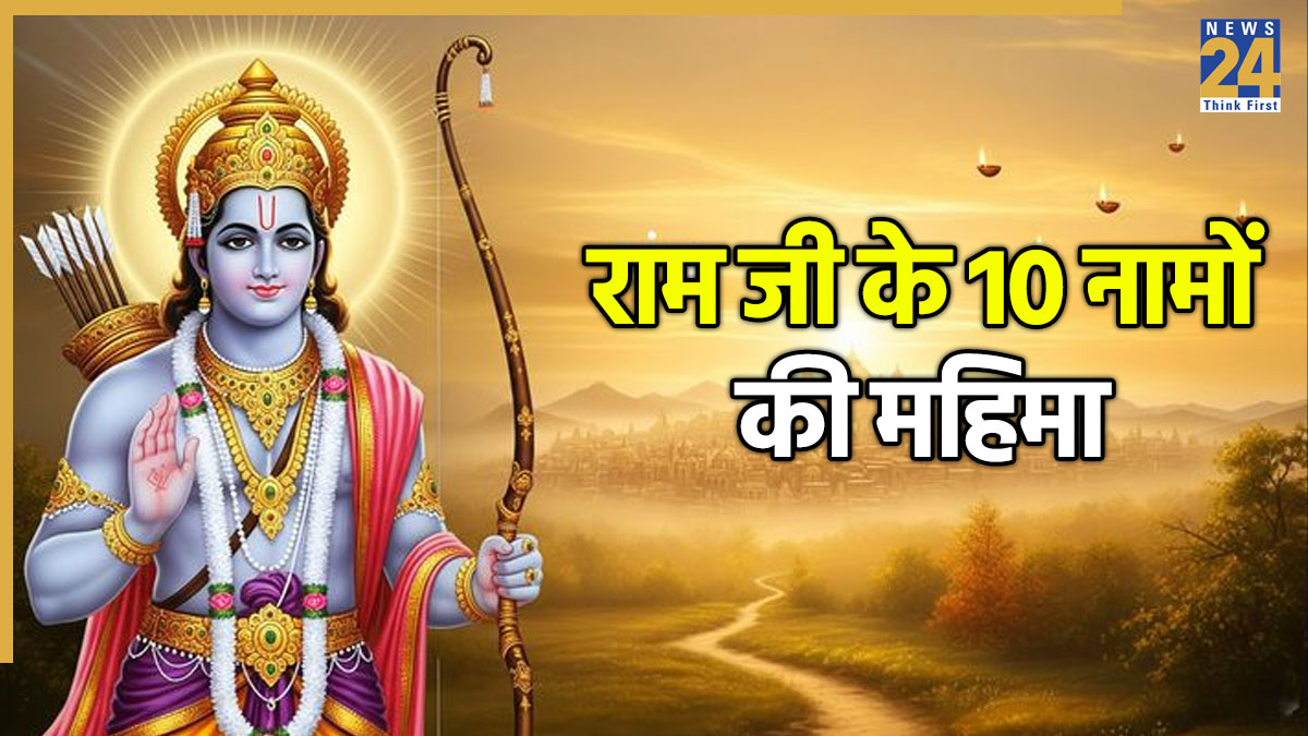 Ram Naam Jap Benefits Ram Naam Jap Benefits-1