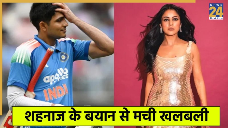 shubman gill and shehnaaz gill