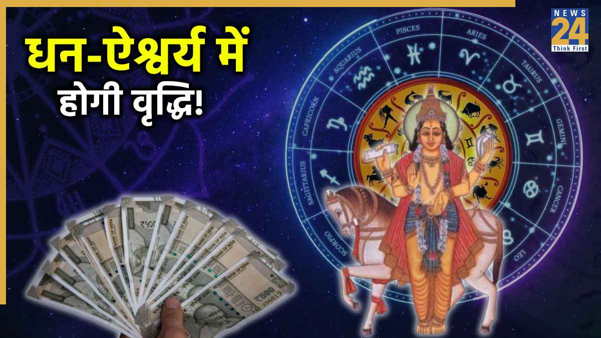 Shukra Uday 2026 Rashifal: शुक्रदेव 2026 की शुरुआत में होंगे उदित, इन 3 राशियों को अपार धन के साथ मिलेगा हर सुख
