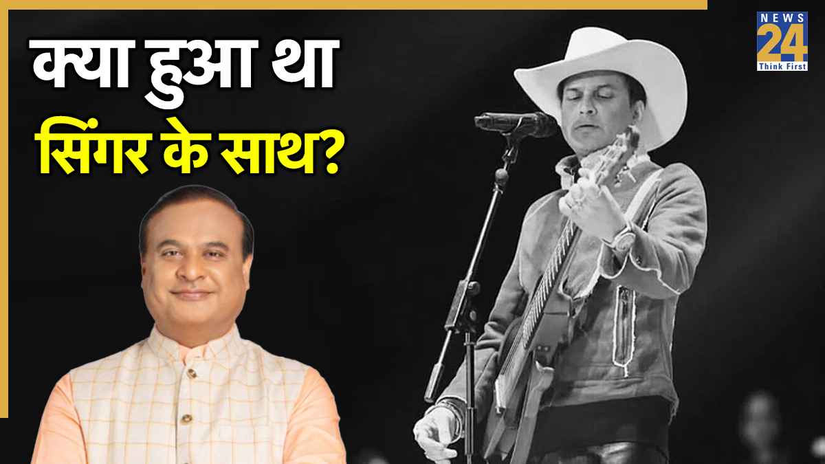'जुबिन गर्ग का मर्डर हुआ...', सिंगापुर में गायक की मौत पर CM हिमंता बिस्वा सरमा का बड़ा खुलासा