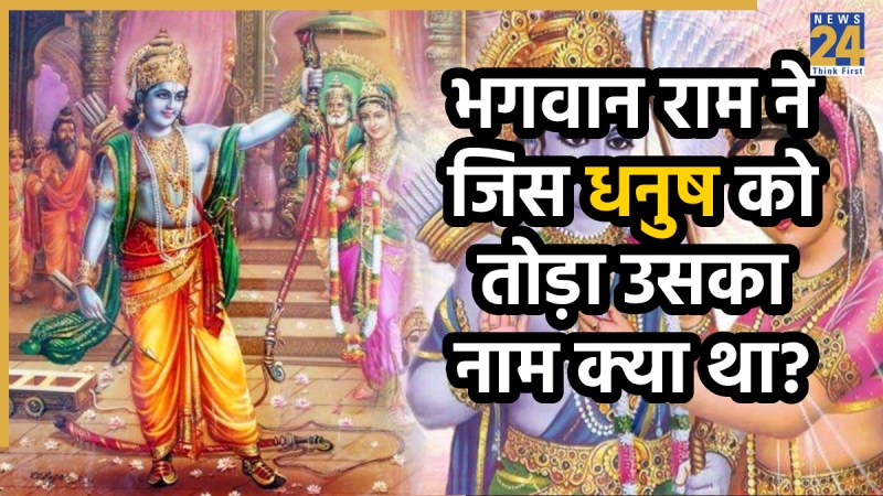 sita swaymvar facts sita-swaymvar-facts