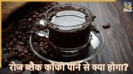 black coffee benefits