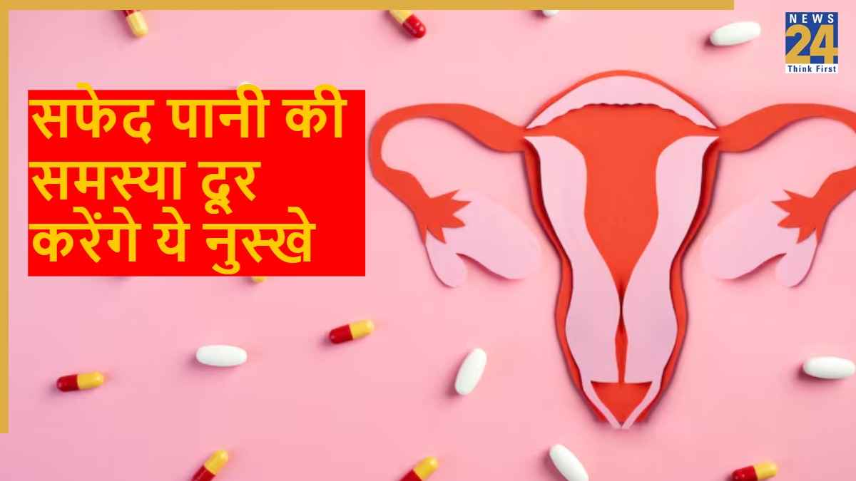 महिलाओं के लिए कितनी जरूरी है अच्छी Vaginal Health? डॉक्टर हंसा योगेन्द्र से जानिए घरेलू नुस्खे