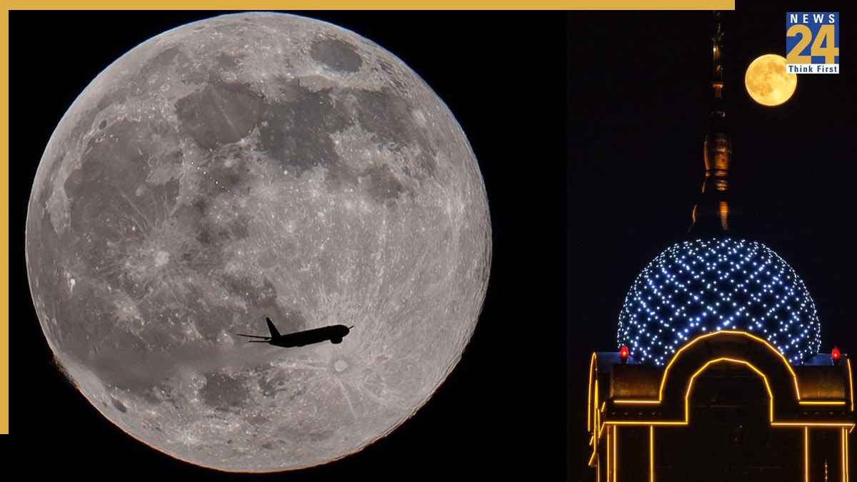 Supermoon secrets: क्या आपने 'चौदहवीं' का चांद देखा? धरती के इतना करीब, देखें सुपरमून की तस्वीरें