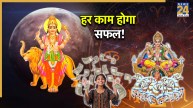 surya-budh-yog-2025-rashifal