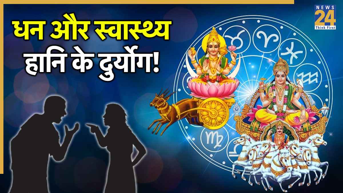 surya-chandra-vyatipat