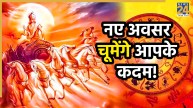 surya-gochar-2025-rashifal