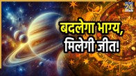 surya-shukra-gochar-rashifal