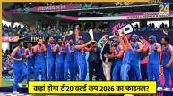 T20 World Cup