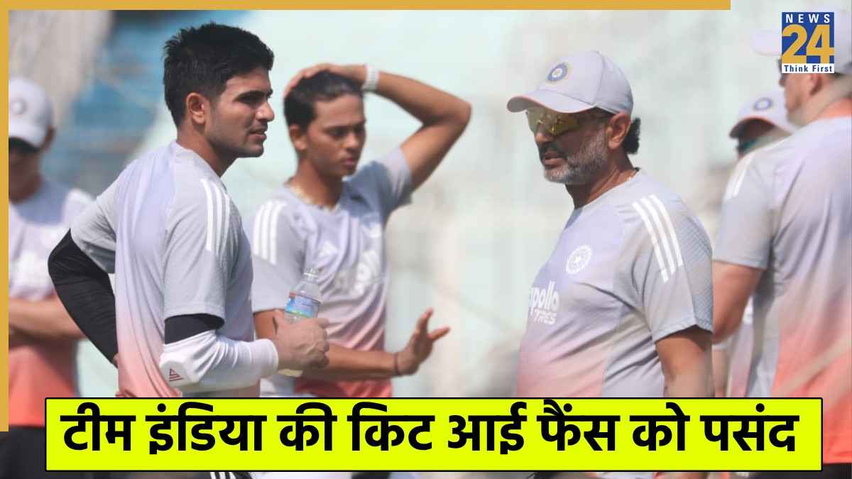 team india new practice kit