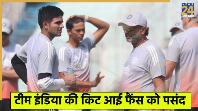 team india new practice kit