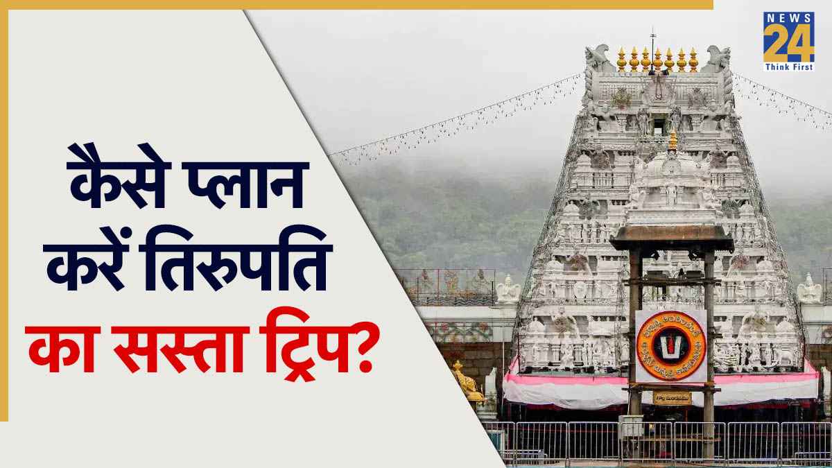 Tirupati Balaji Darshan