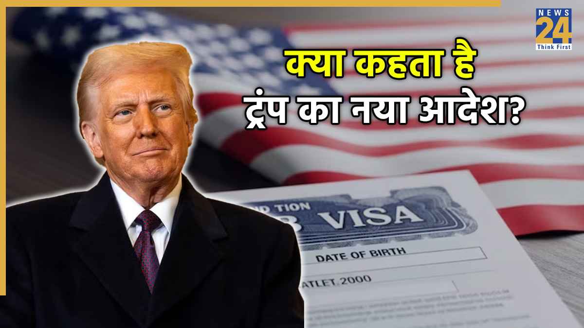 Donald Trump | Public Visa Rules | HIB Visa
