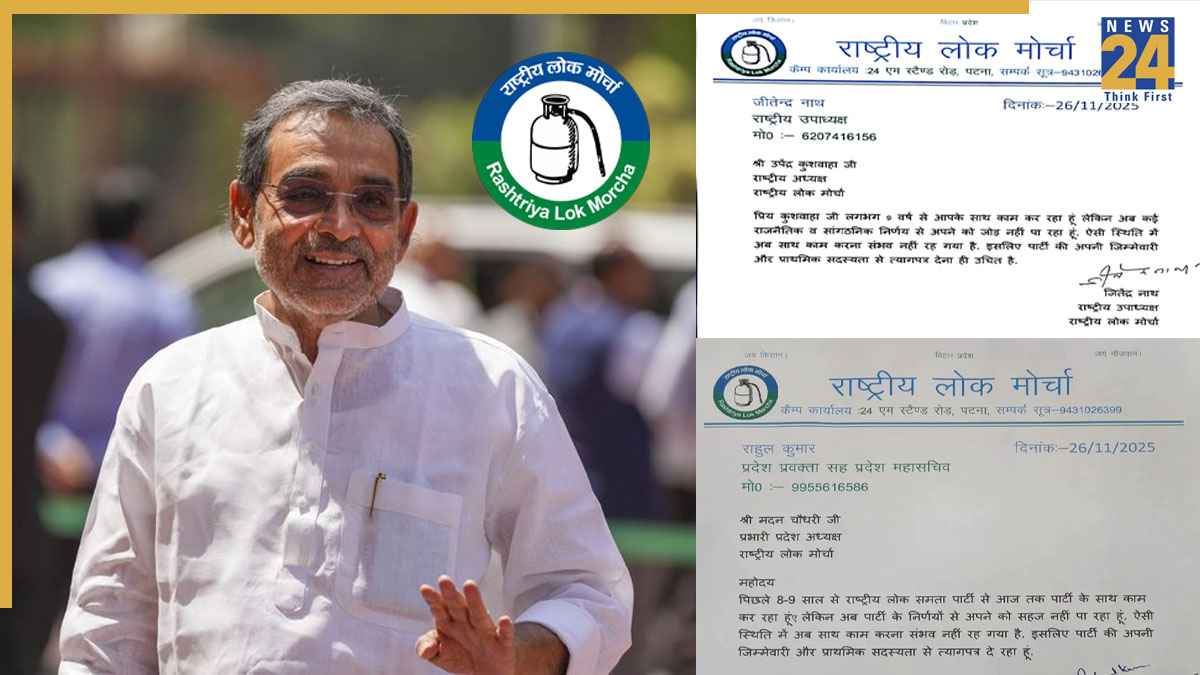 upendra kushwaha