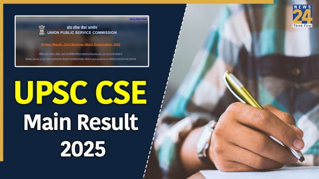 upsc cse main result 2025