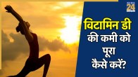 vitamin d deficiency in sunlight