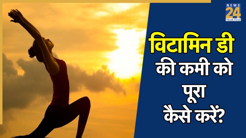 vitamin d deficiency in sunlight