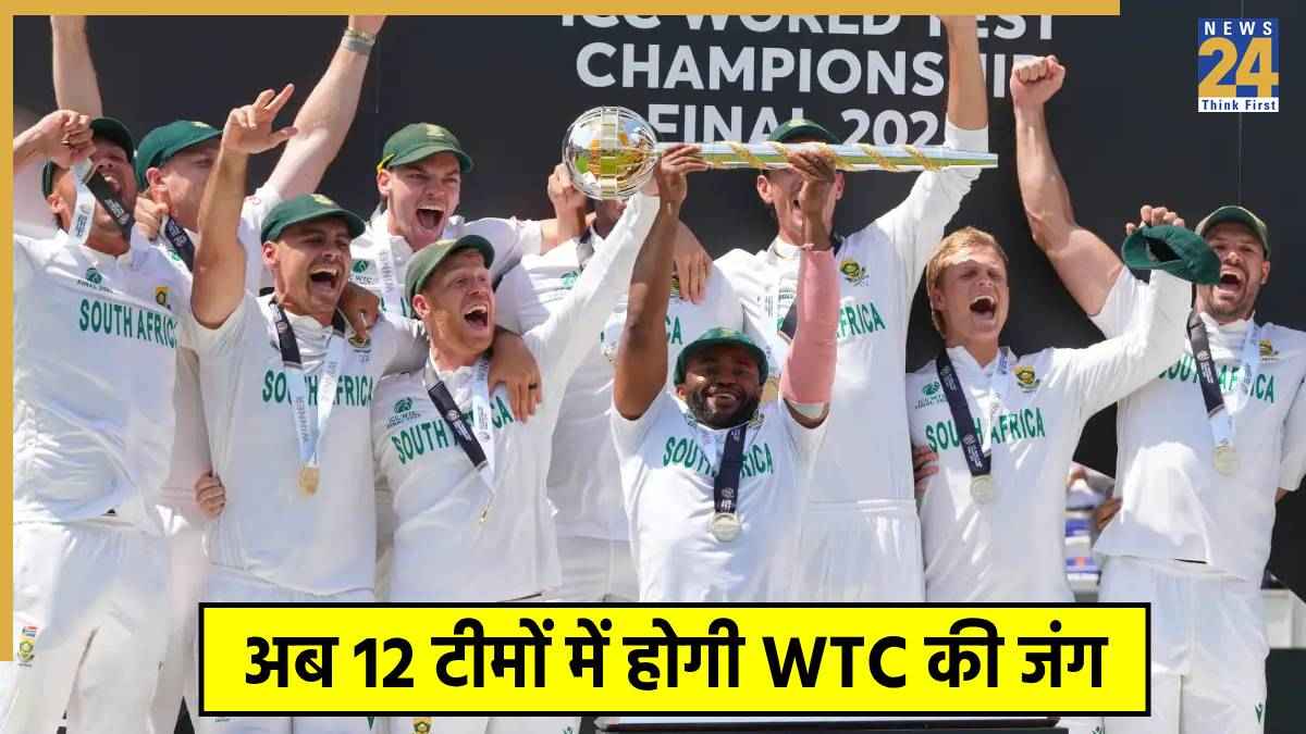 WTC 2027: वर्ल्ड टेस्ट चैंपियनशिप के फॉर्मेट में होगा बड़ा बदलाव, 3 नई टीमों की होगी एंट्री