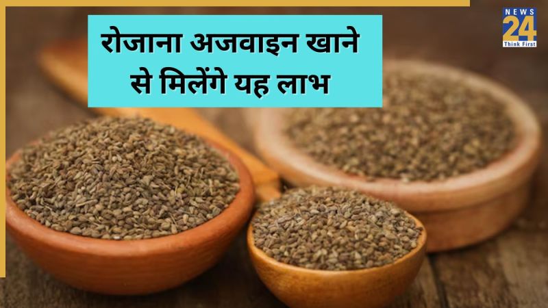 Ajwain benefits in winter Ajwain benefits in winter-1