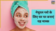 Skin Care Tips