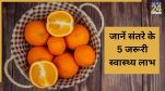 Daily Orange Benefits