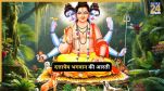 Dattatreya Bhagwan Ki Aarti