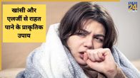 Home Remedies for Cough