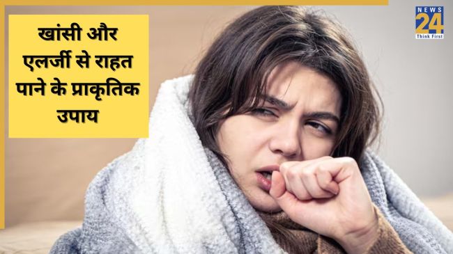 Home Remedies for Cough