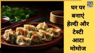 Homemade healthy atta momos recipe
