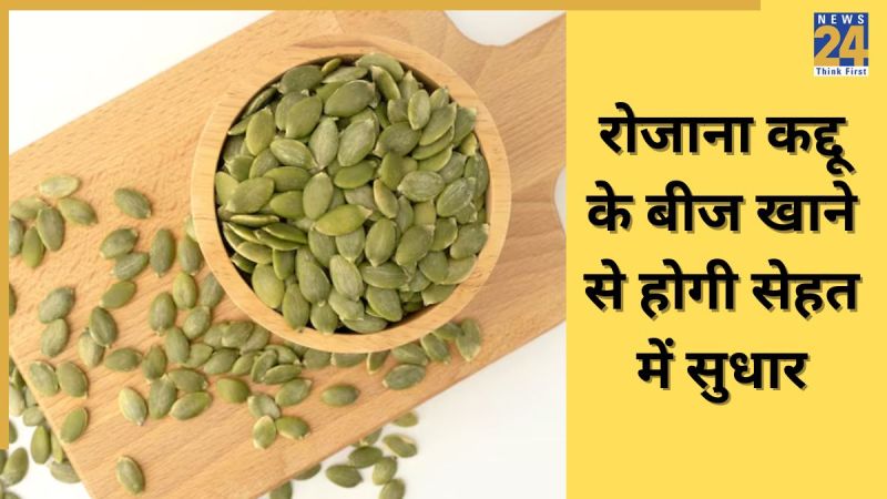 Health Benefits of Pumpkin Seeds Health Benefits of Pumpkin Seeds-1