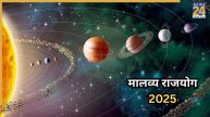 Malavya Rajyog 2025