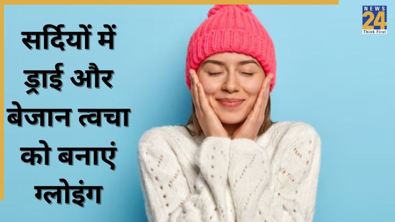 Winter Skincare Tips Winter Skincare Tips