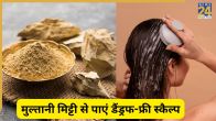 Multani Mitti Hair Mask